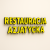 RESTAURACJA AZJATYCKA.png